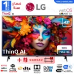 LG - 43LM6370PVA - Maroc